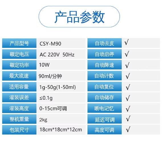 Máquina de llenado de pesado con bomba peristáltica semiautomática-XQ02