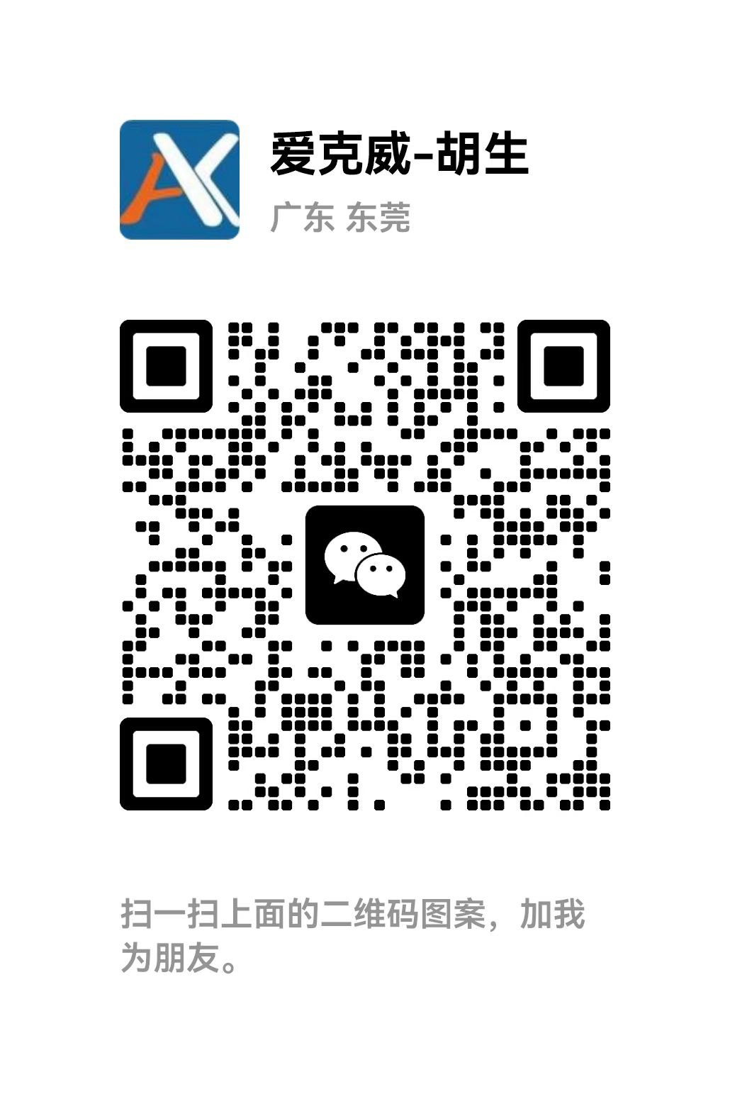 Código QR de WeChat (13113141011)